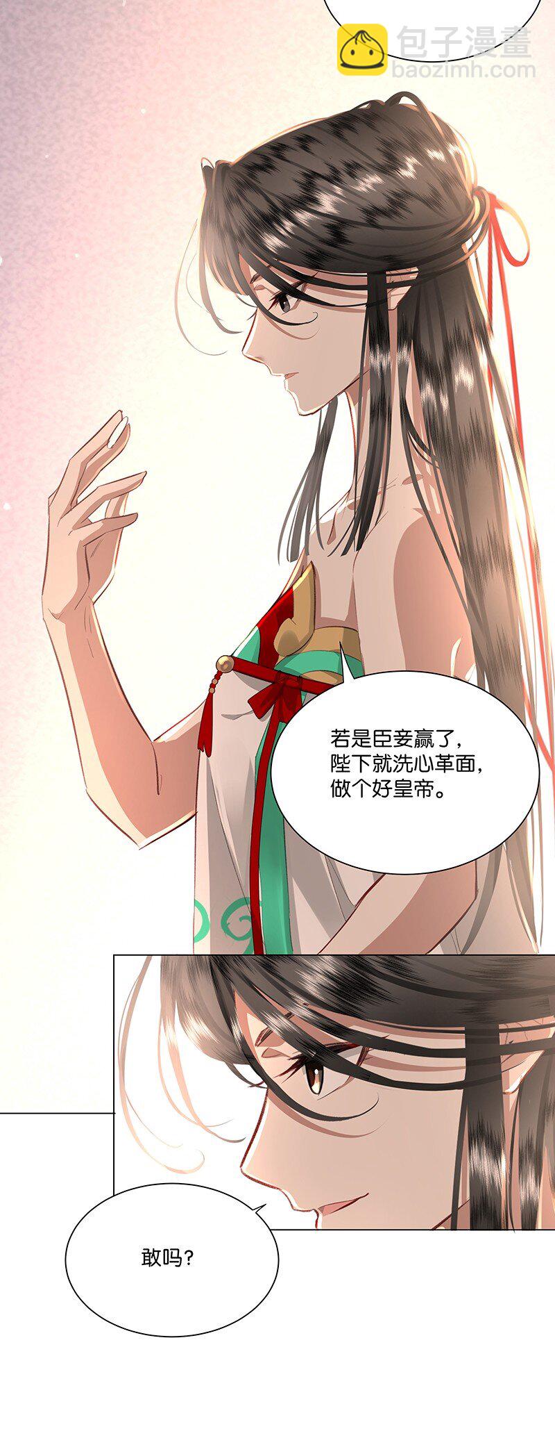 07 若是因为看上朕，也可以不用等事成之后&hellip;&hellip;-第7话