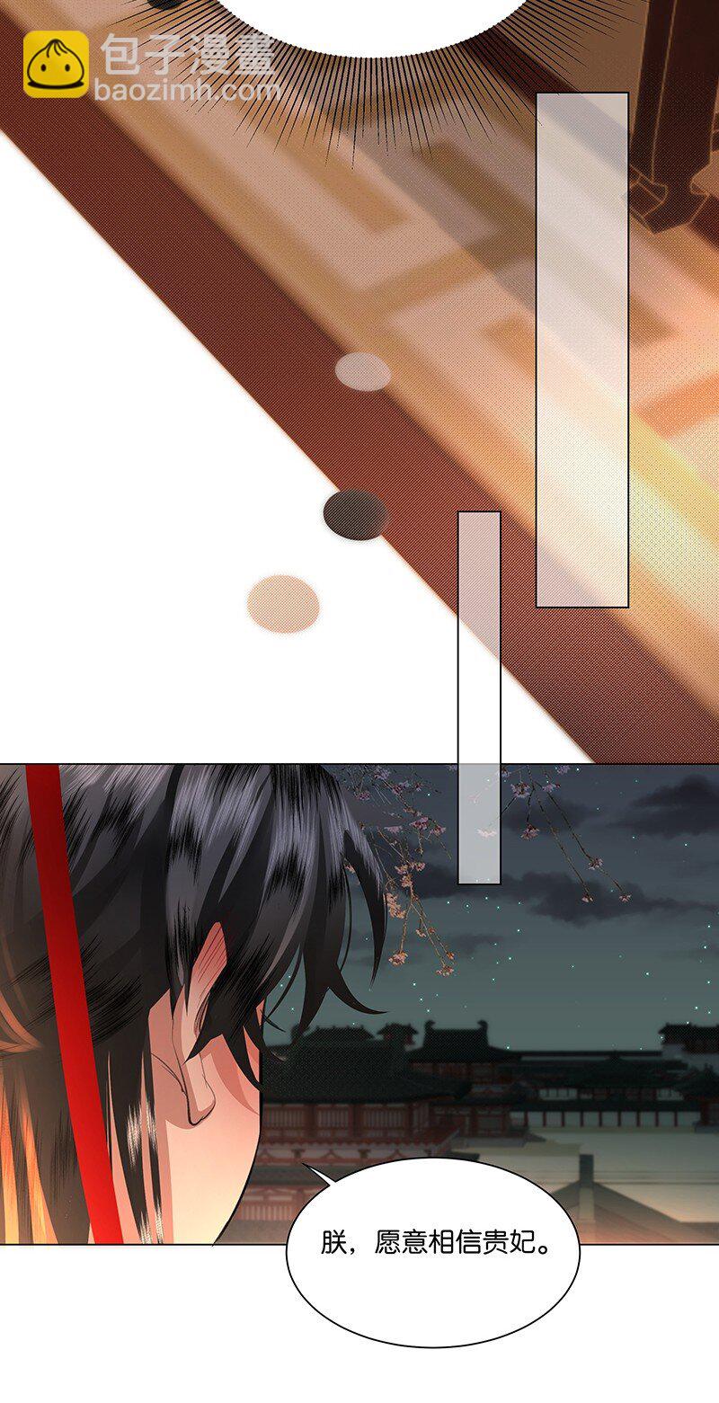 07 若是因为看上朕，也可以不用等事成之后&hellip;&hellip;-第7话