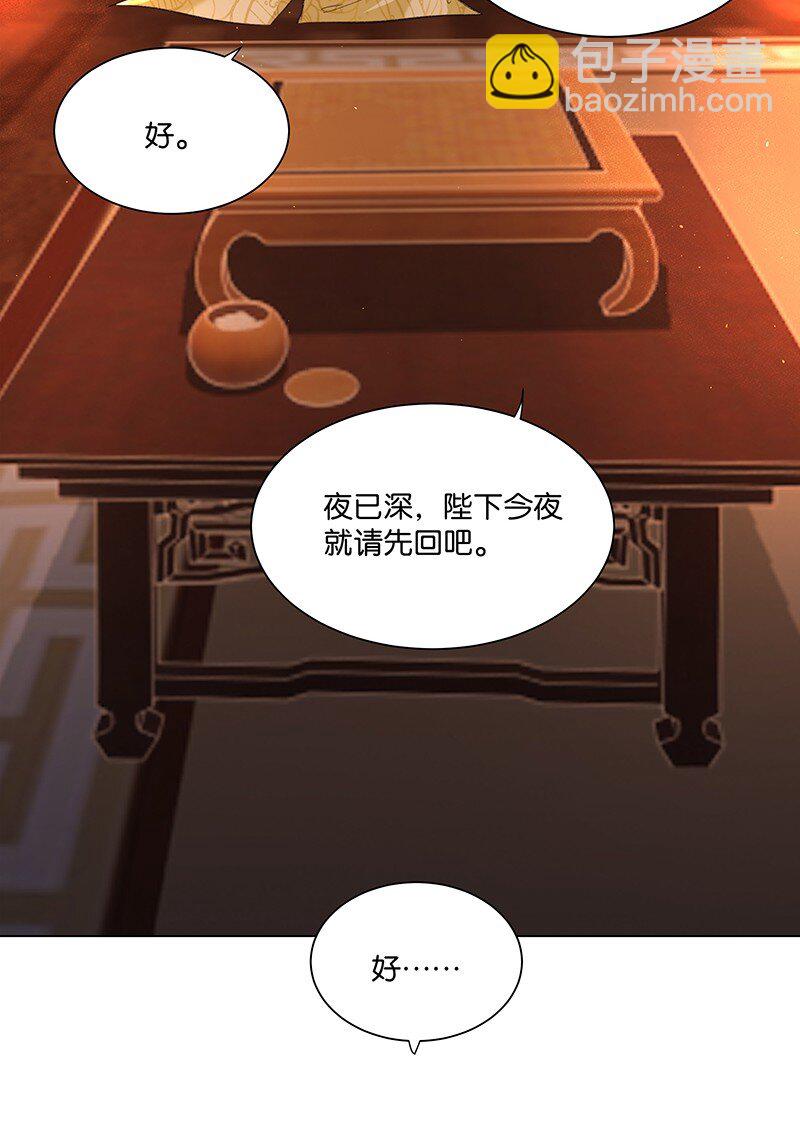 07 若是因为看上朕，也可以不用等事成之后&hellip;&hellip;-第7话