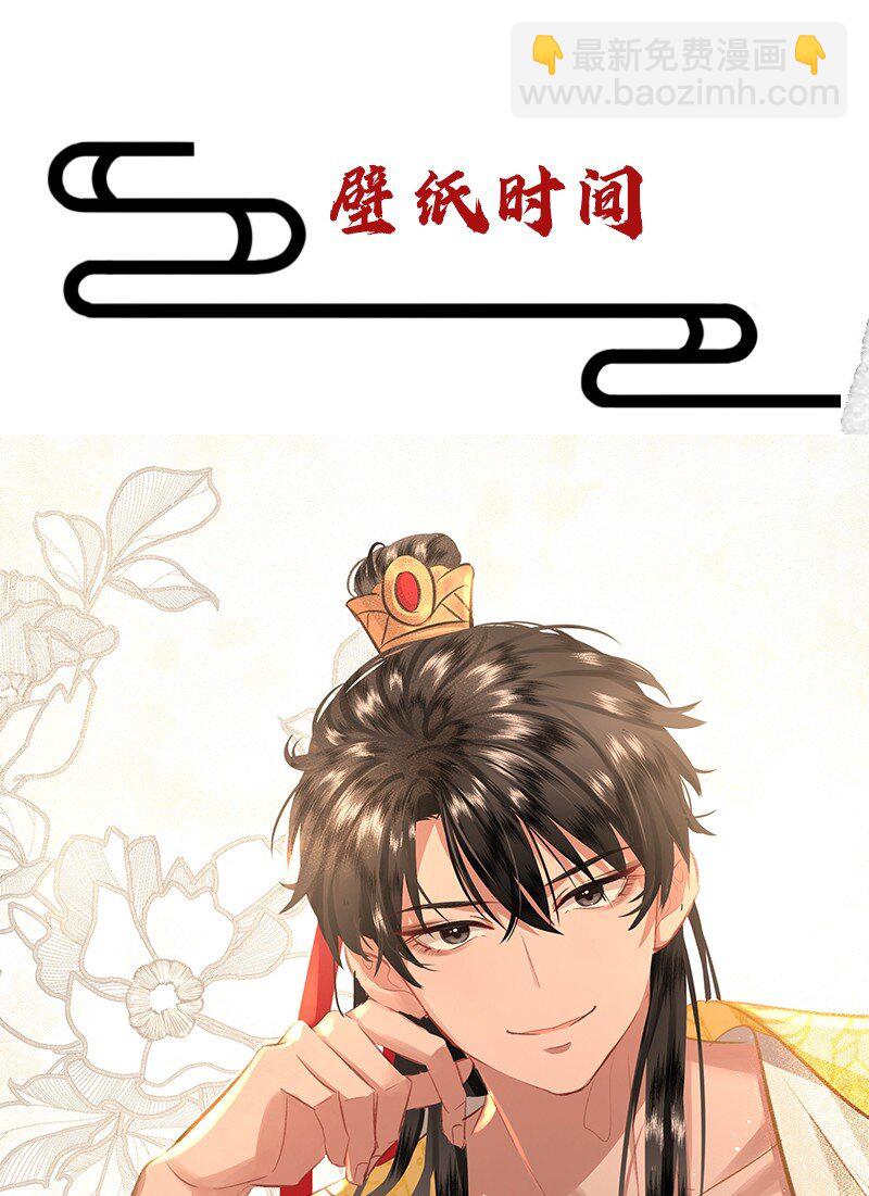 07 若是因为看上朕，也可以不用等事成之后&hellip;&hellip;-第7话