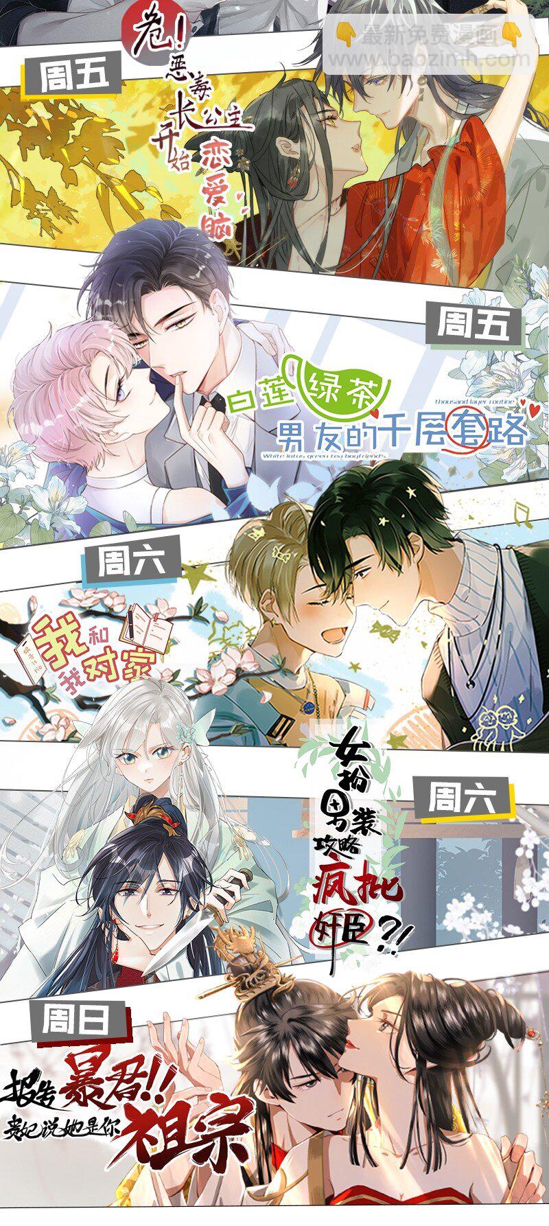 07 若是因为看上朕，也可以不用等事成之后&hellip;&hellip;-第7话