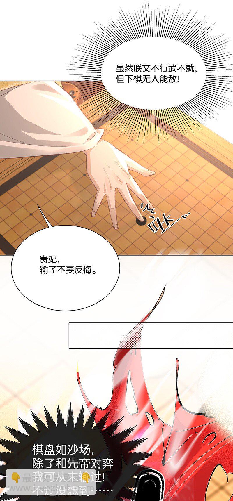 07 若是因为看上朕，也可以不用等事成之后&hellip;&hellip;-第7话