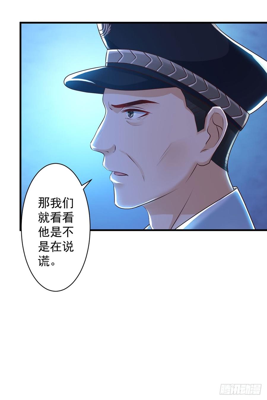 報告Boss：夫人又逃了 - 第68話 - 1