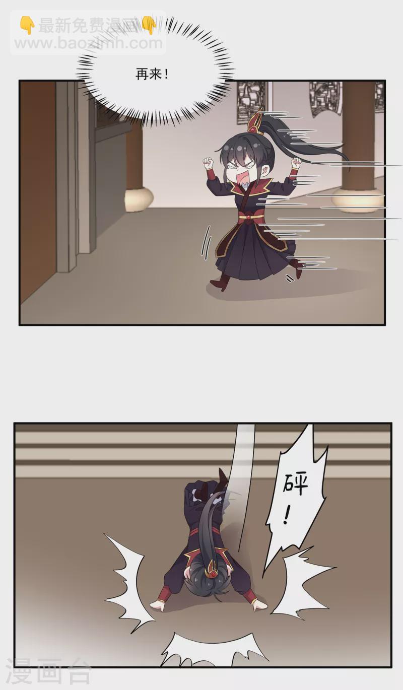 第100话 他怎么不躲-第101话