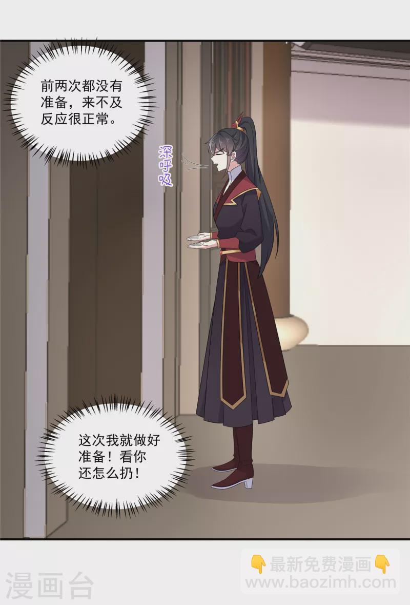 第100话 他怎么不躲-第101话