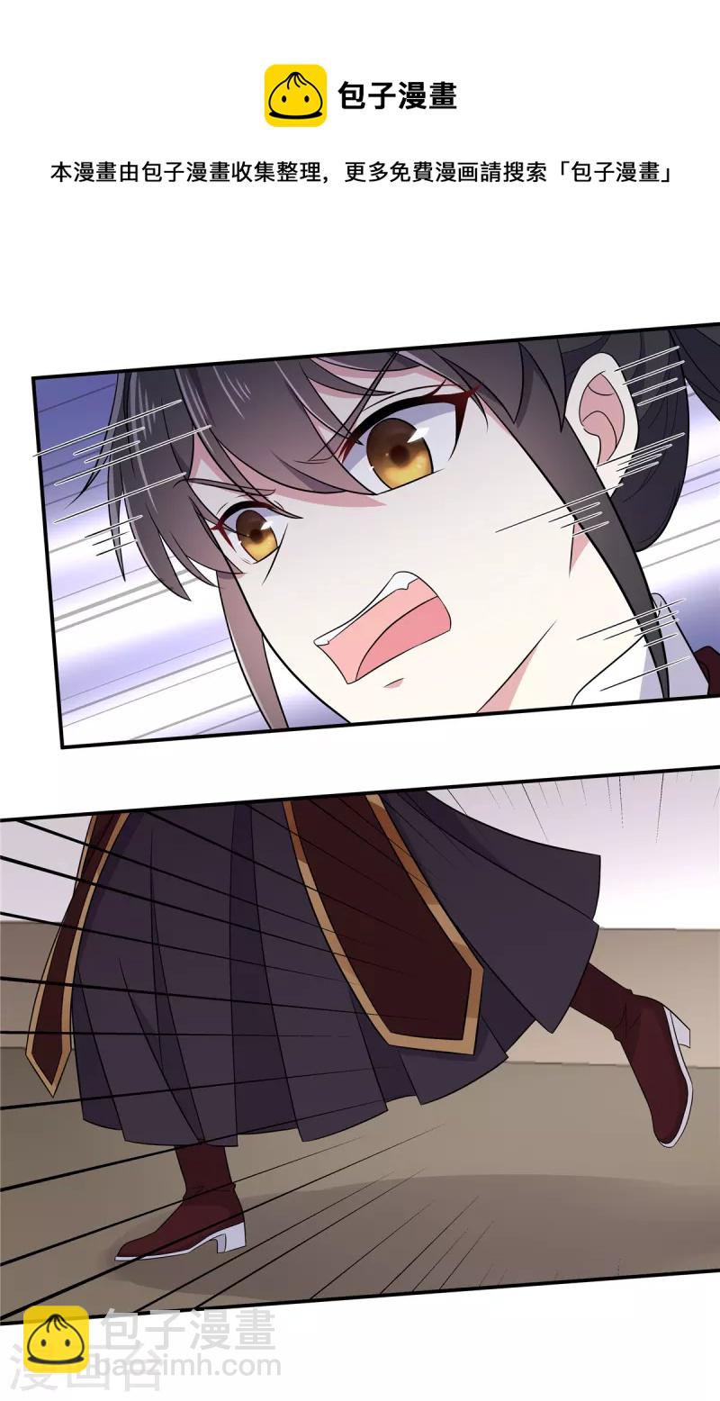 第100话 他怎么不躲-第101话