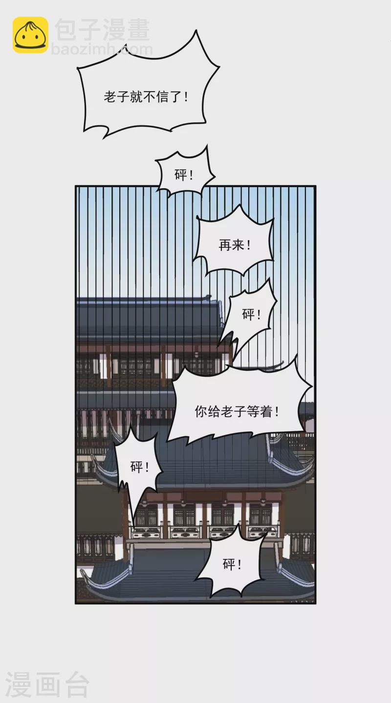 第100话 他怎么不躲-第101话