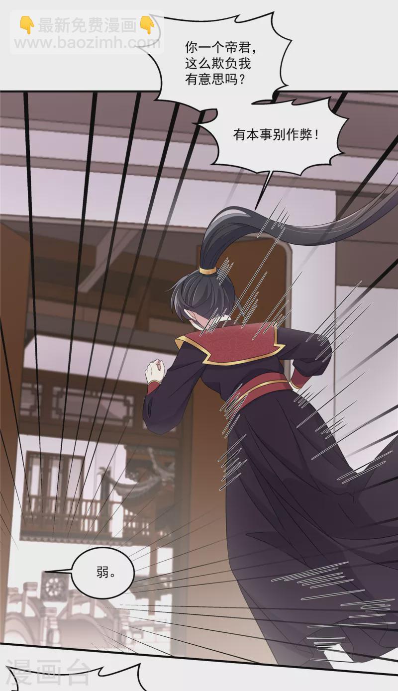 第100话 他怎么不躲-第101话