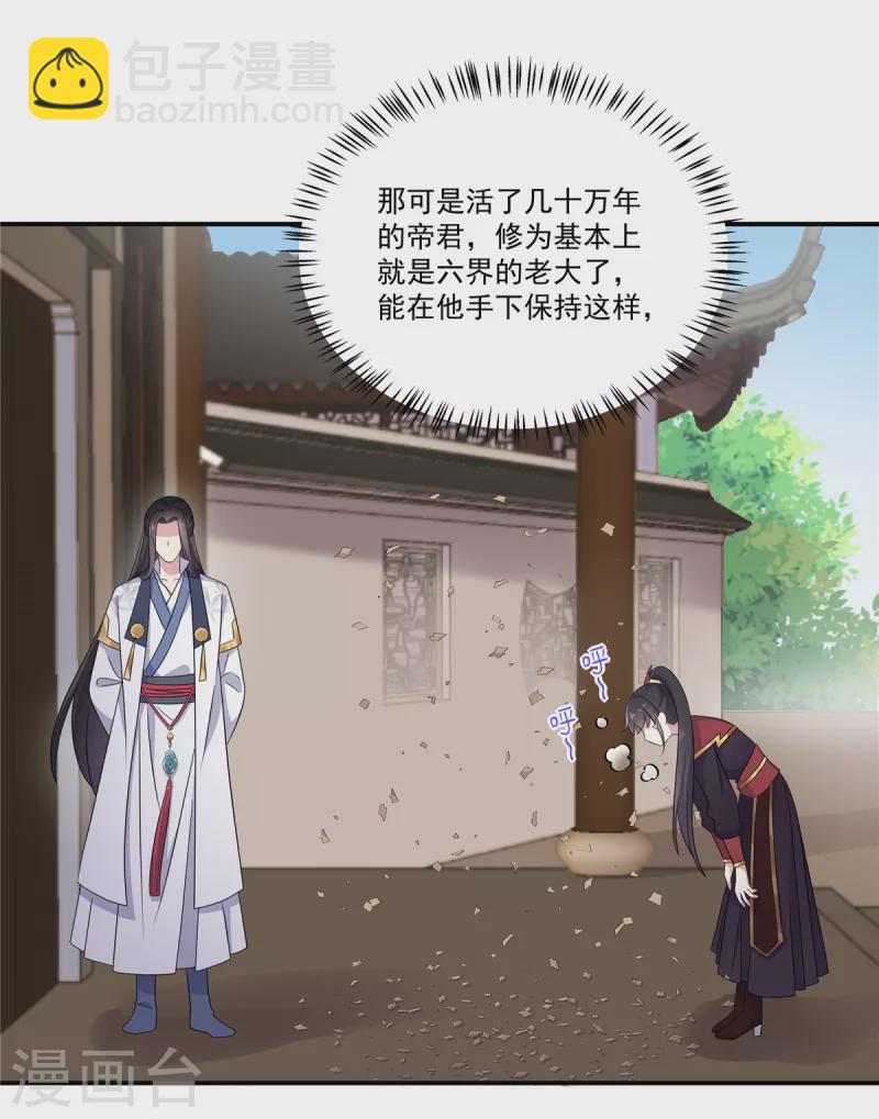 第100话 他怎么不躲-第101话