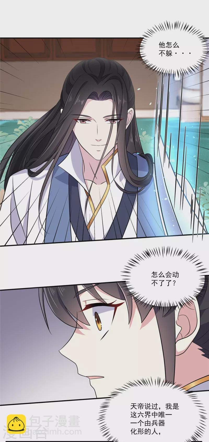 第100话 他怎么不躲-第101话