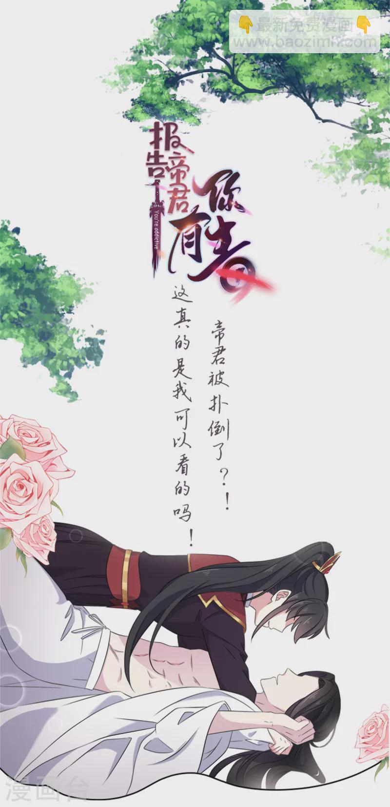 第100话 他怎么不躲-第101话