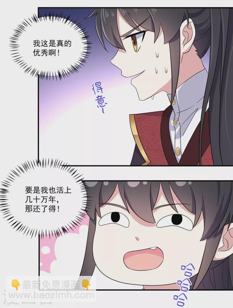 第100话 他怎么不躲-第101话