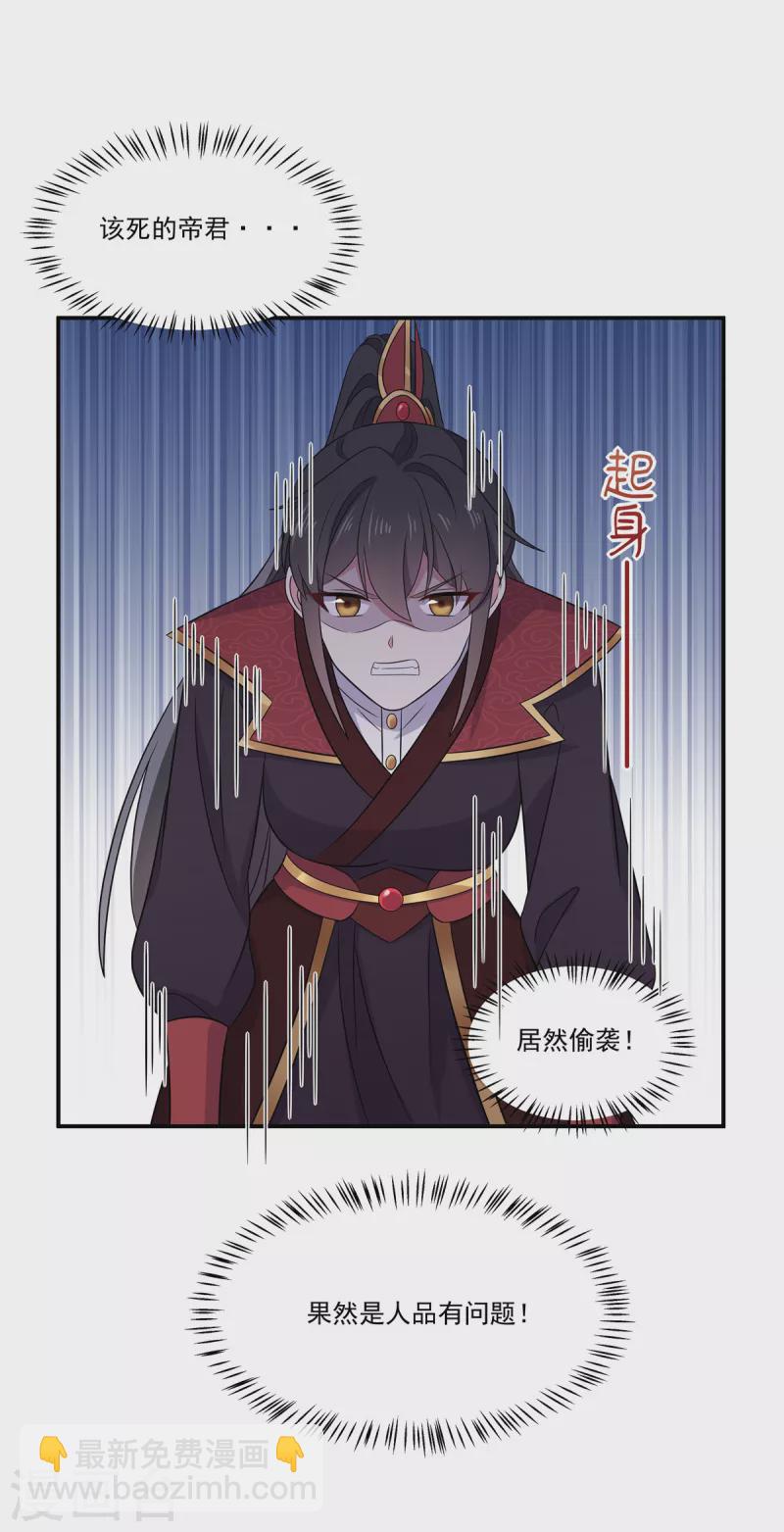 第100话 他怎么不躲-第101话