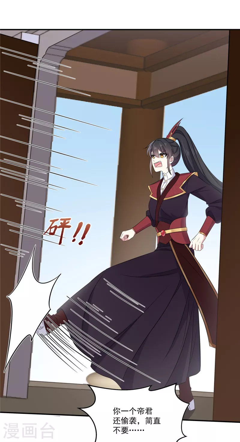 第100话 他怎么不躲-第101话