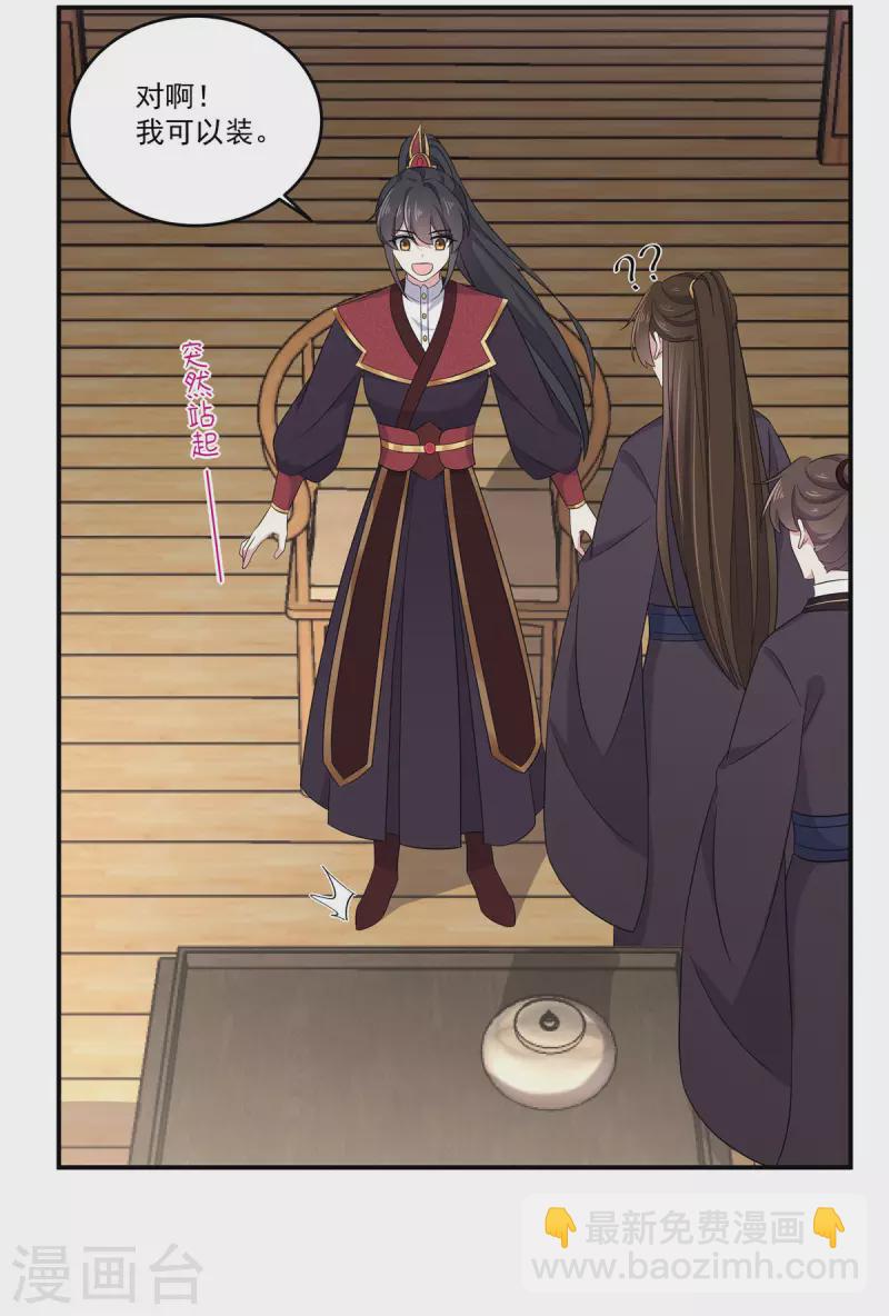 第102话 帝君让你住进太华宫-第103话