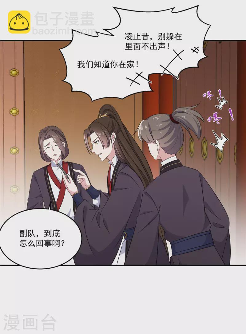 第102话 帝君让你住进太华宫-第103话