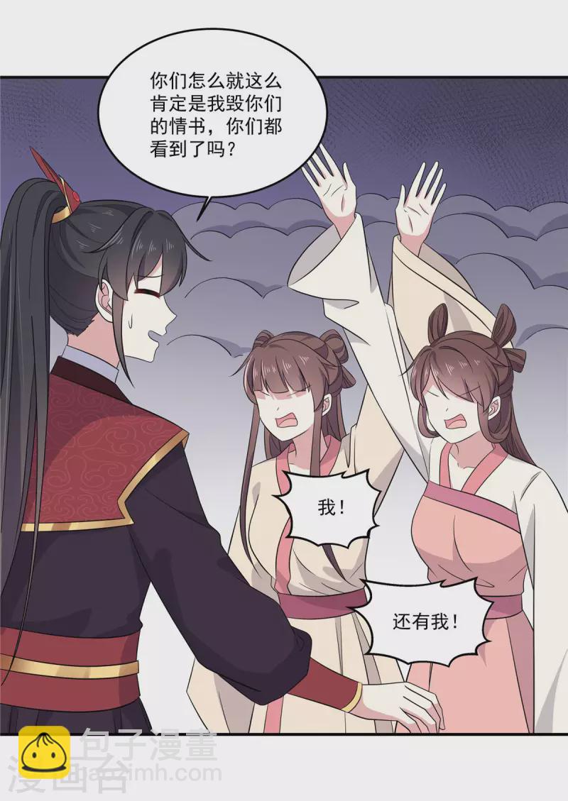 第102话 帝君让你住进太华宫-第103话