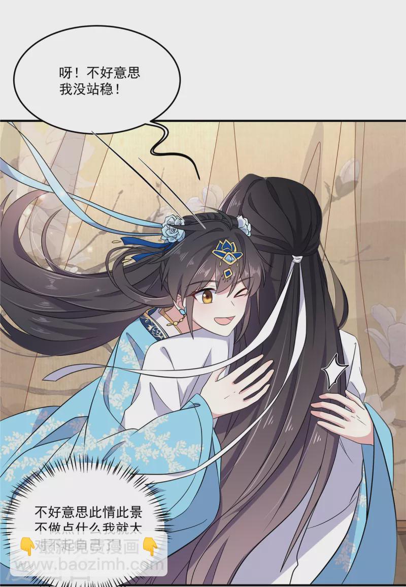 第1季最终话 你今天很好看-第107话