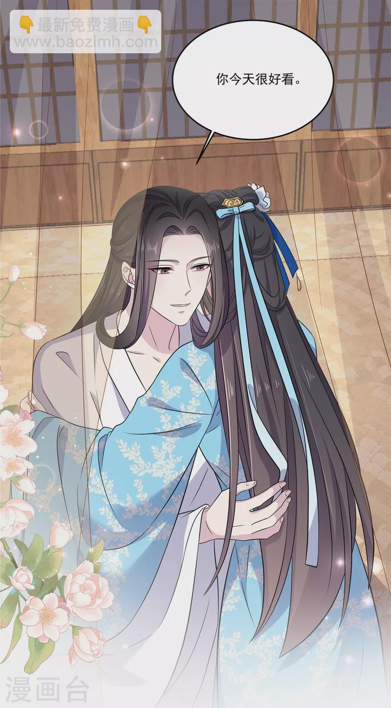 第1季最终话 你今天很好看-第107话