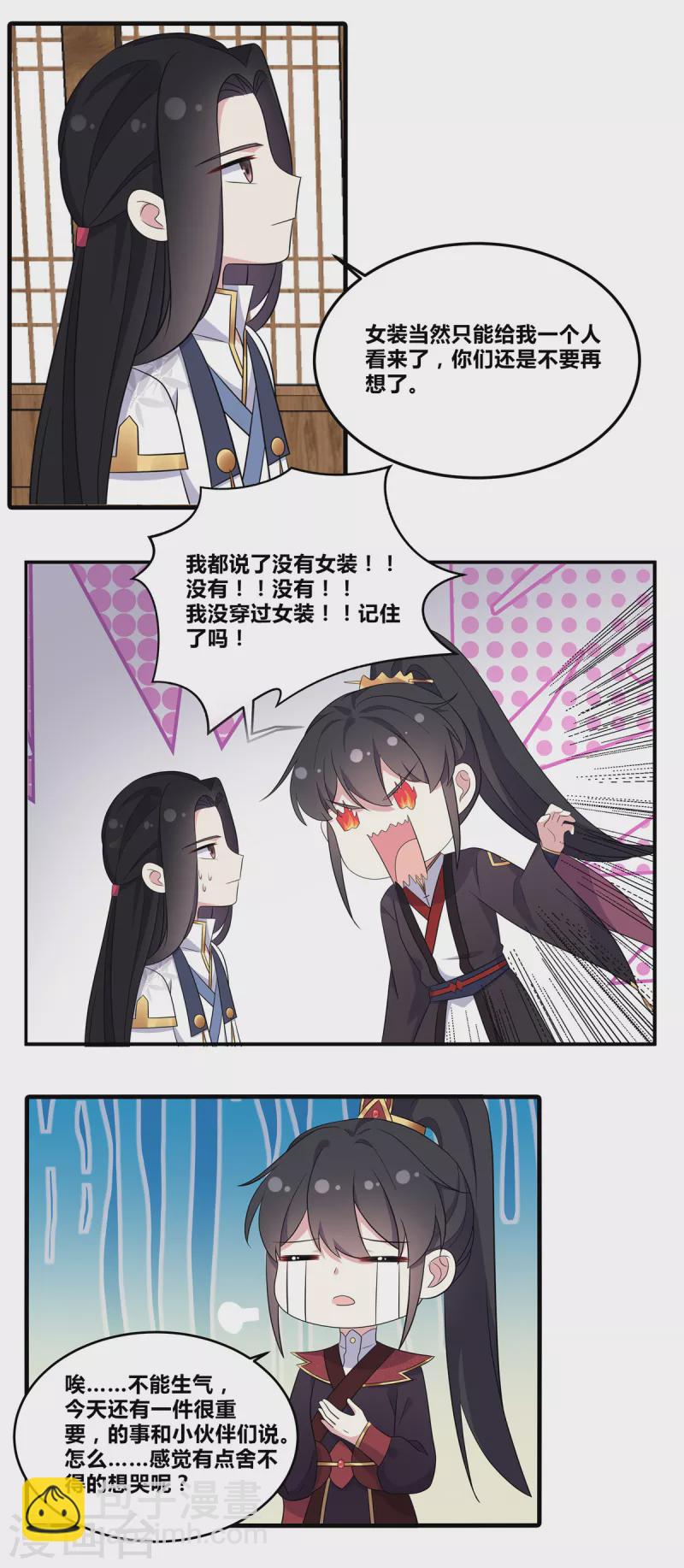 第1季最终话 你今天很好看-第107话