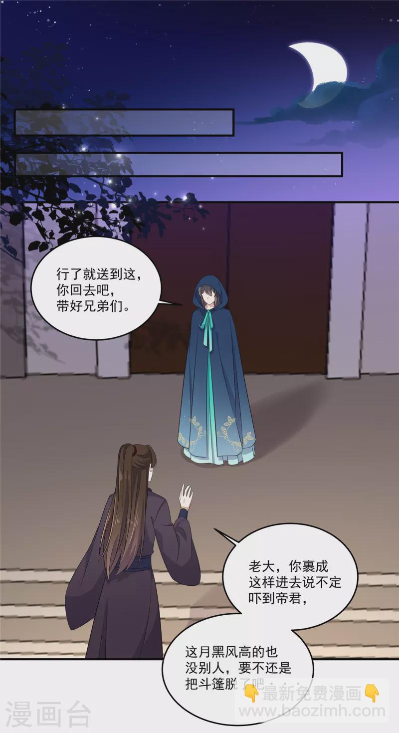 第1季最终话 你今天很好看-第107话