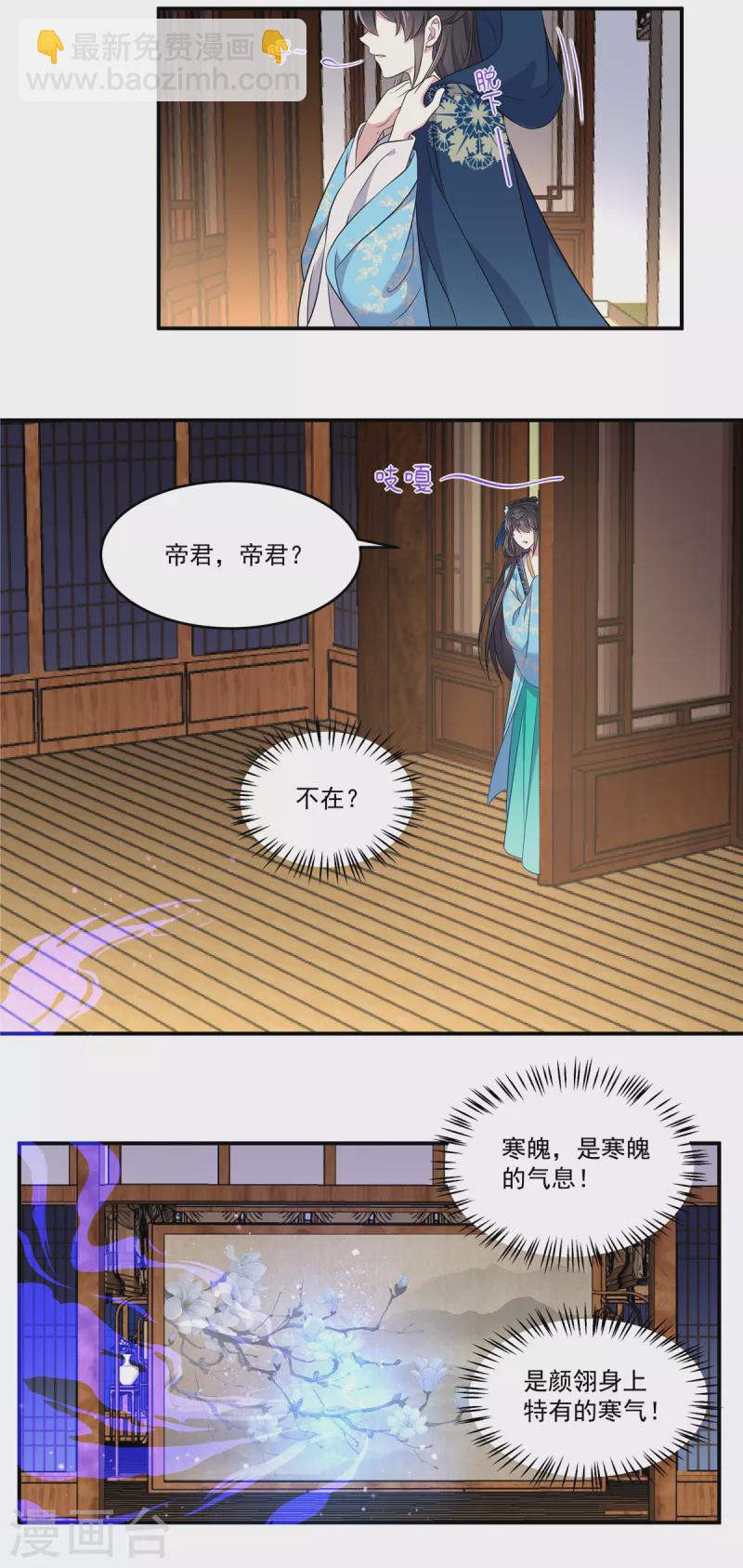 第1季最终话 你今天很好看-第107话