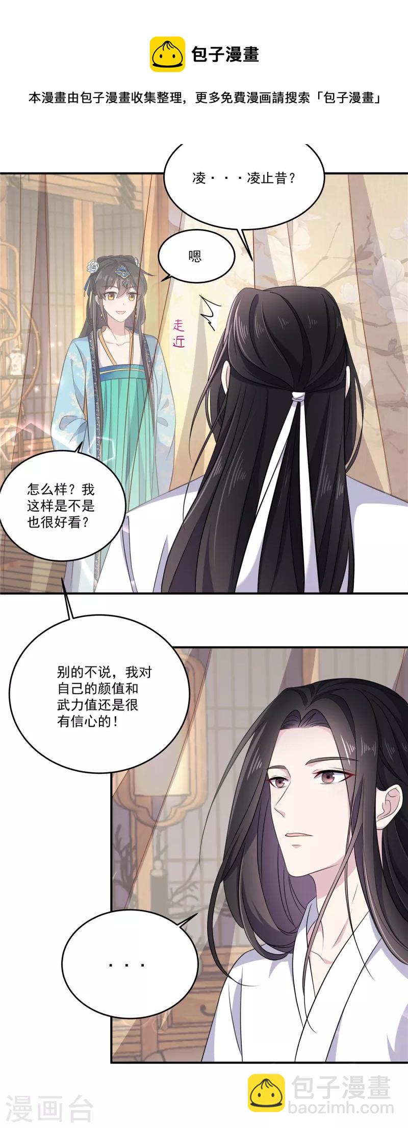 第1季最终话 你今天很好看-第107话