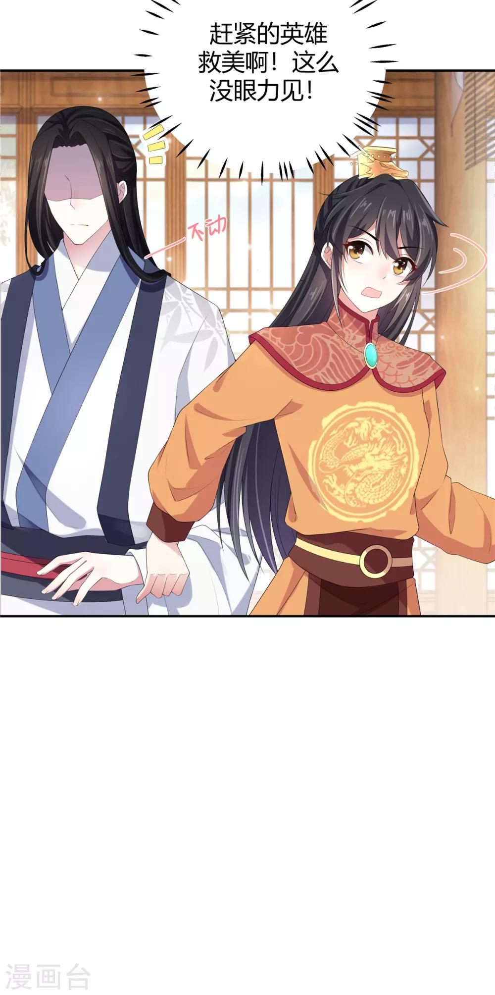 第14话 英雄救美都不会-第15话