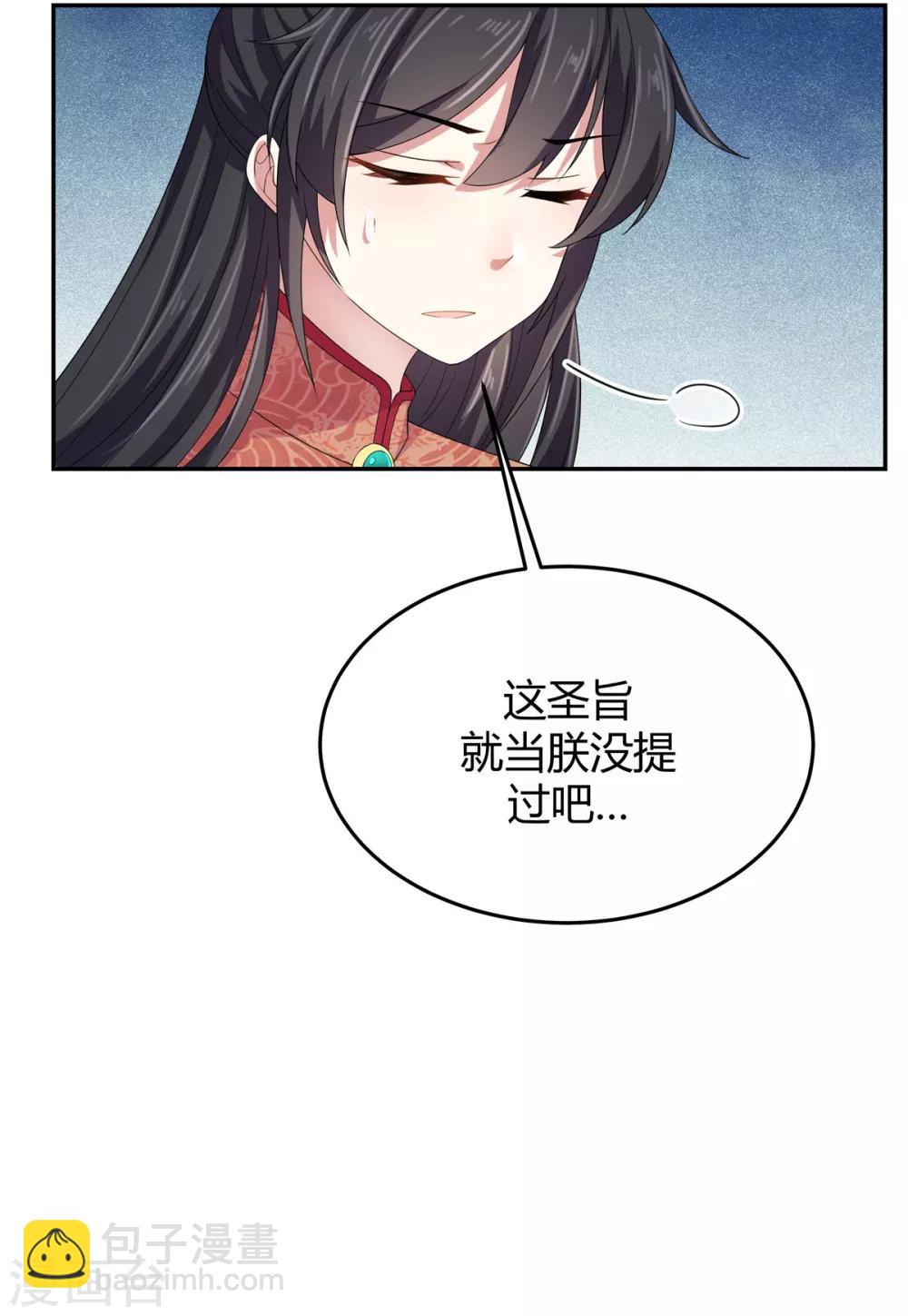 第14话 英雄救美都不会-第15话