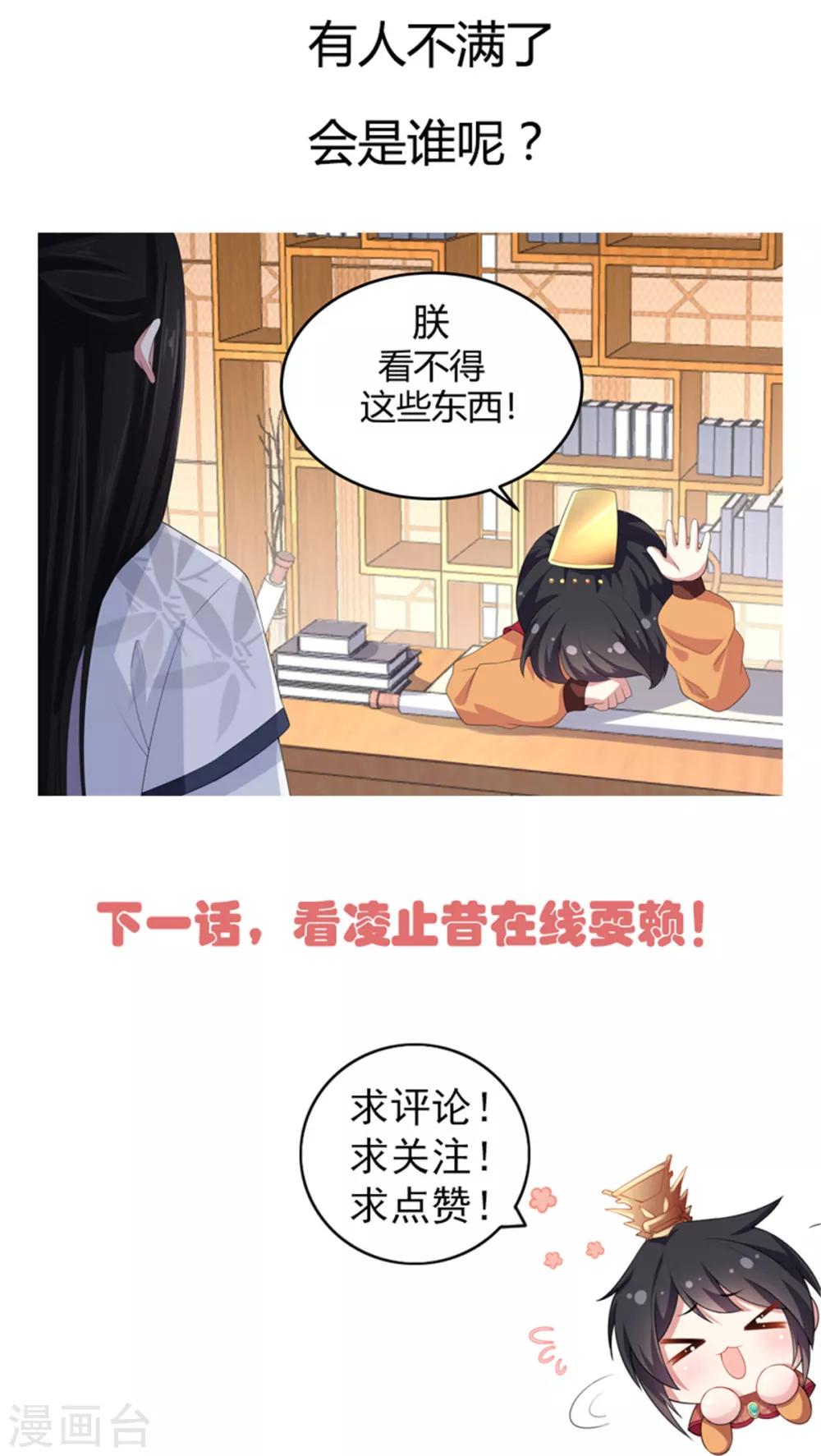 第14话 英雄救美都不会-第15话