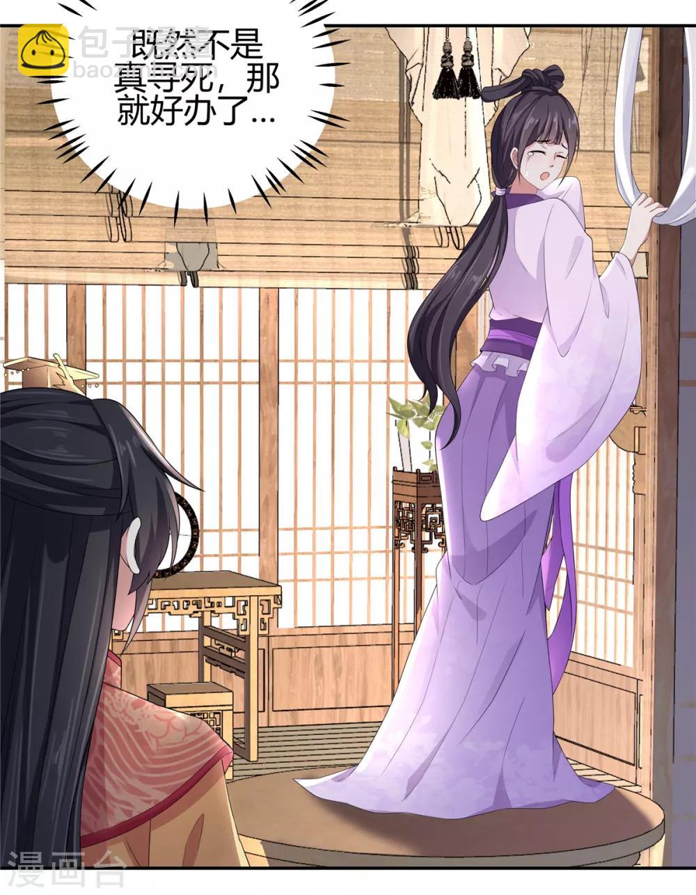 第14话 英雄救美都不会-第15话