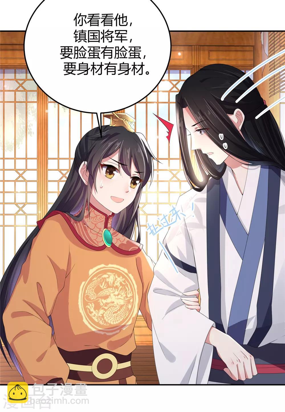 第14话 英雄救美都不会-第15话