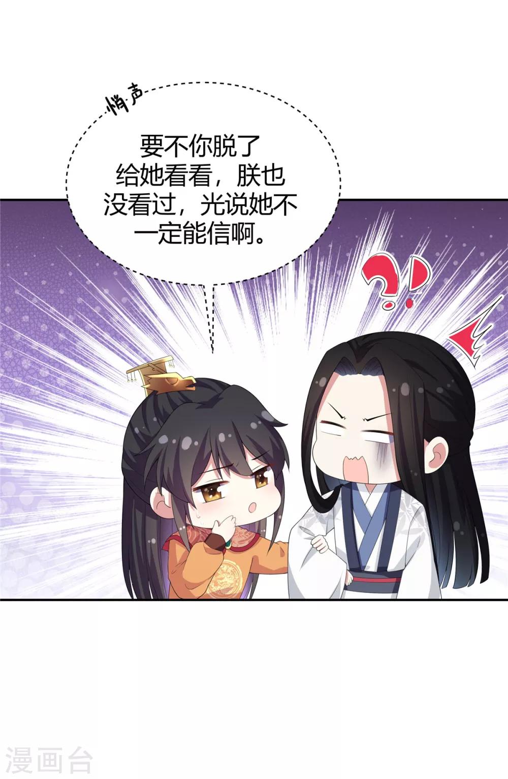 第14话 英雄救美都不会-第15话