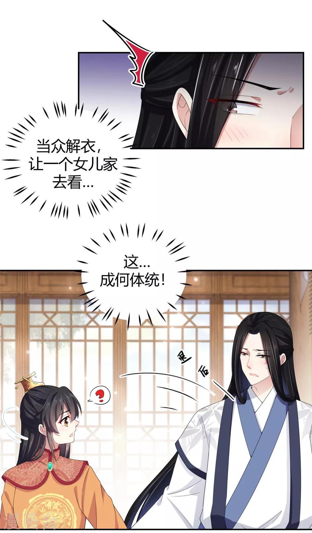 第14话 英雄救美都不会-第15话