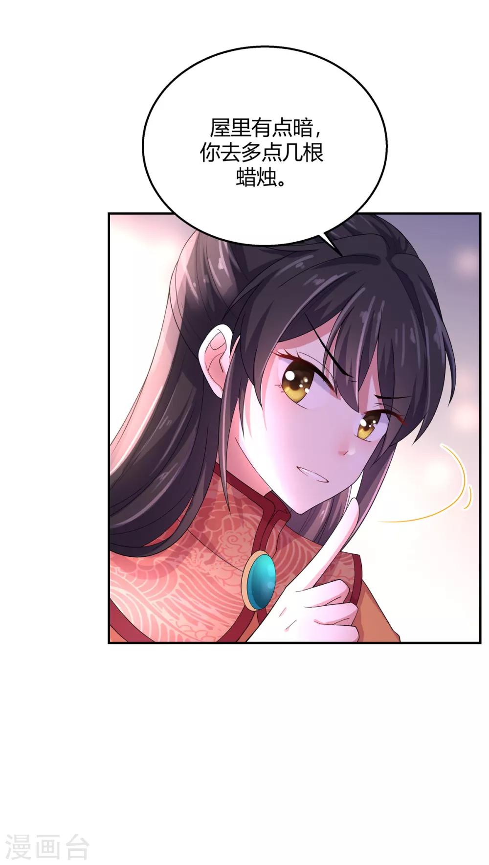 第16话 被人欺负就放火烧屋-第17话