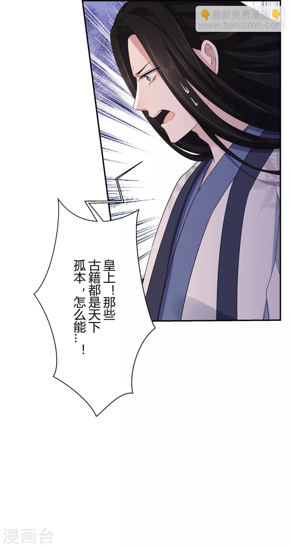 第16话 被人欺负就放火烧屋-第17话