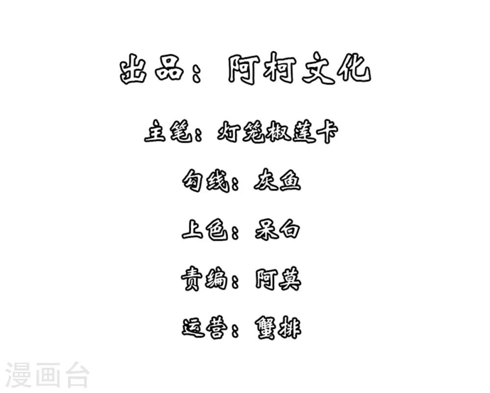 第16话 被人欺负就放火烧屋-第17话