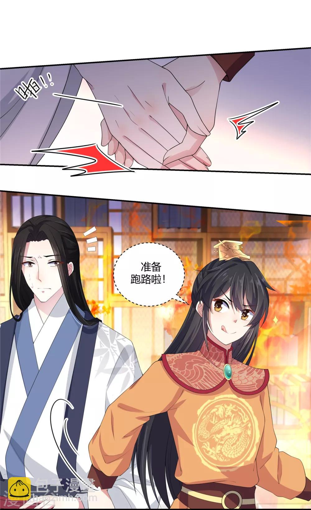 第16话 被人欺负就放火烧屋-第17话