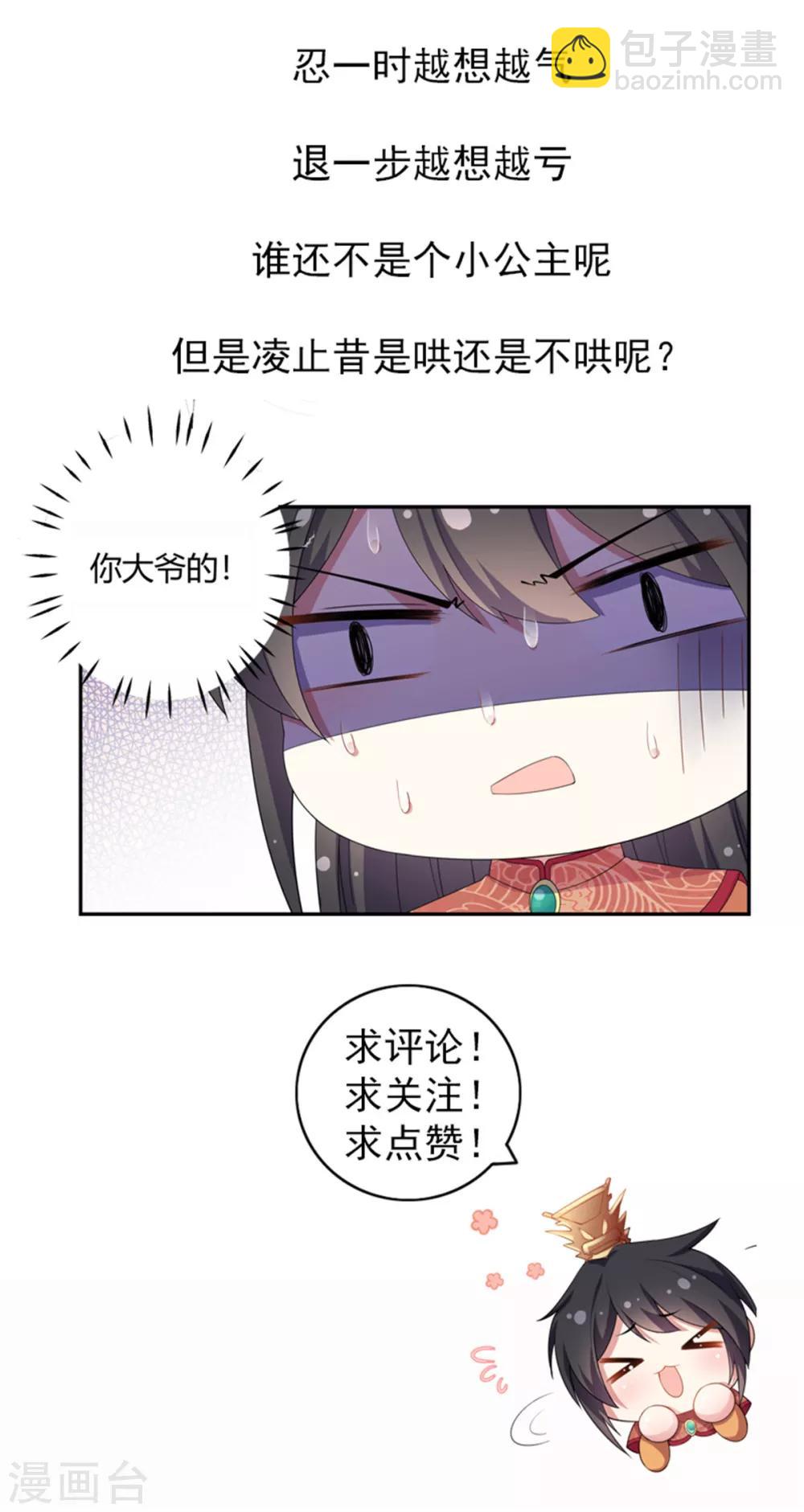 第16话 被人欺负就放火烧屋-第17话