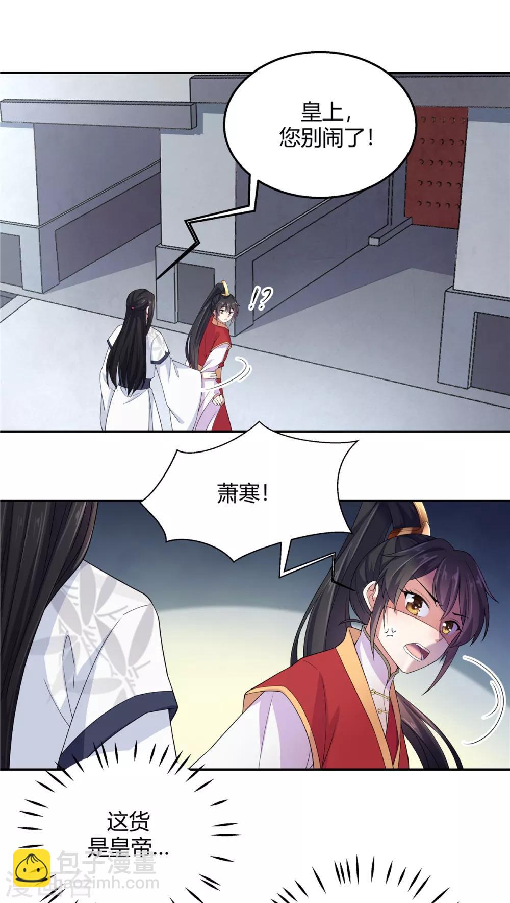 第18话 第一次还是用强的-第19话