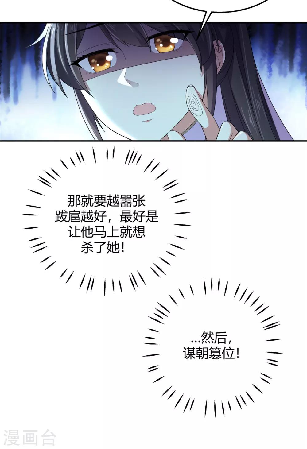 第18话 第一次还是用强的-第19话