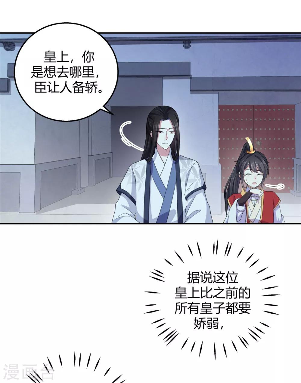 第18话 第一次还是用强的-第19话