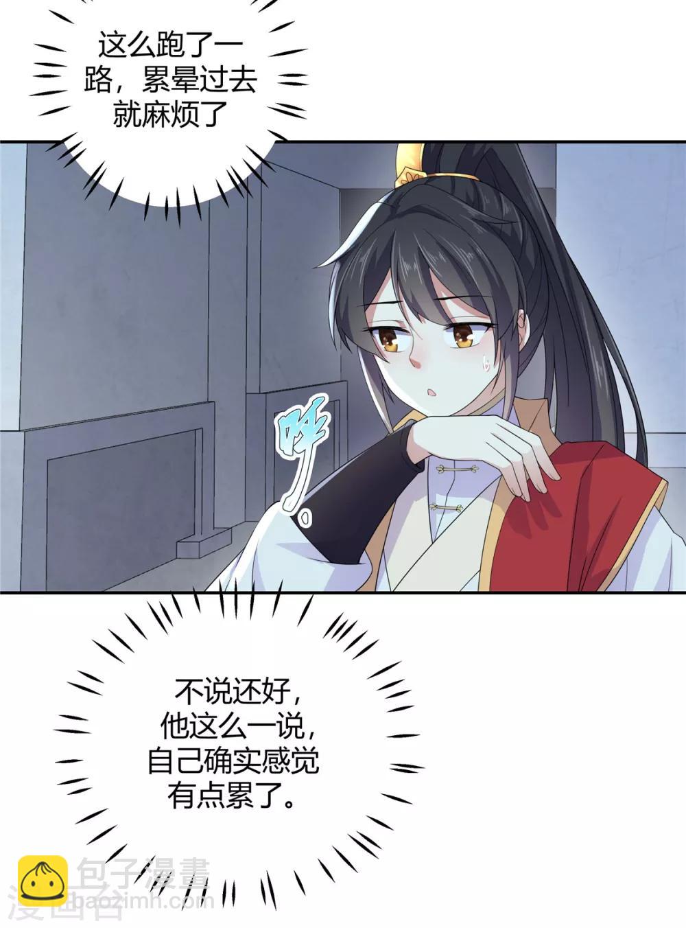 第18话 第一次还是用强的-第19话