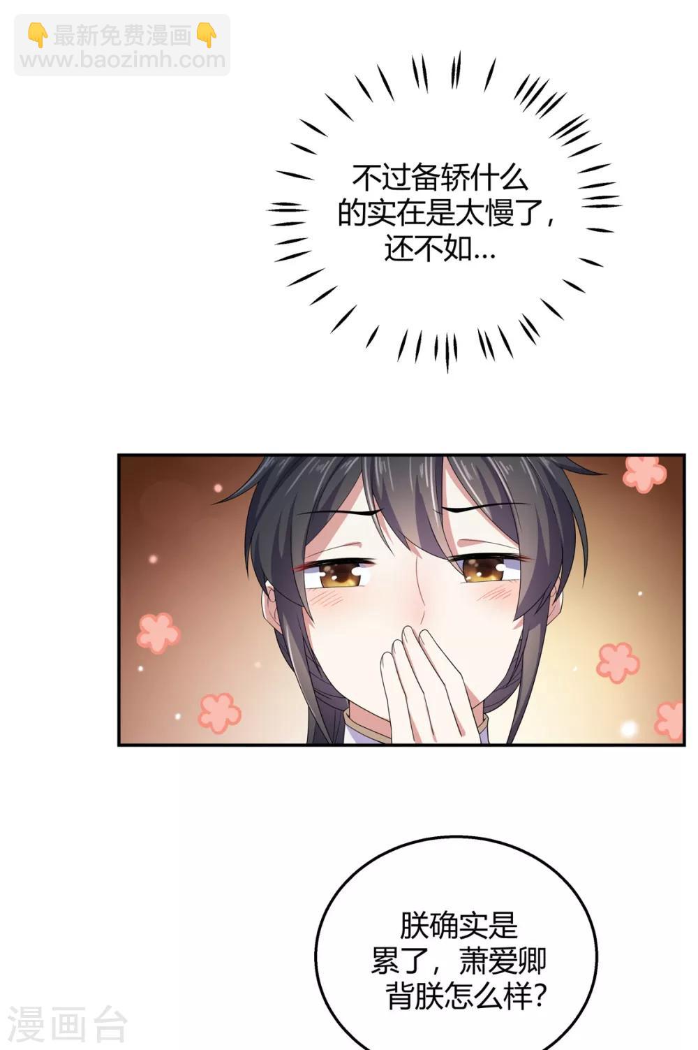 第18话 第一次还是用强的-第19话