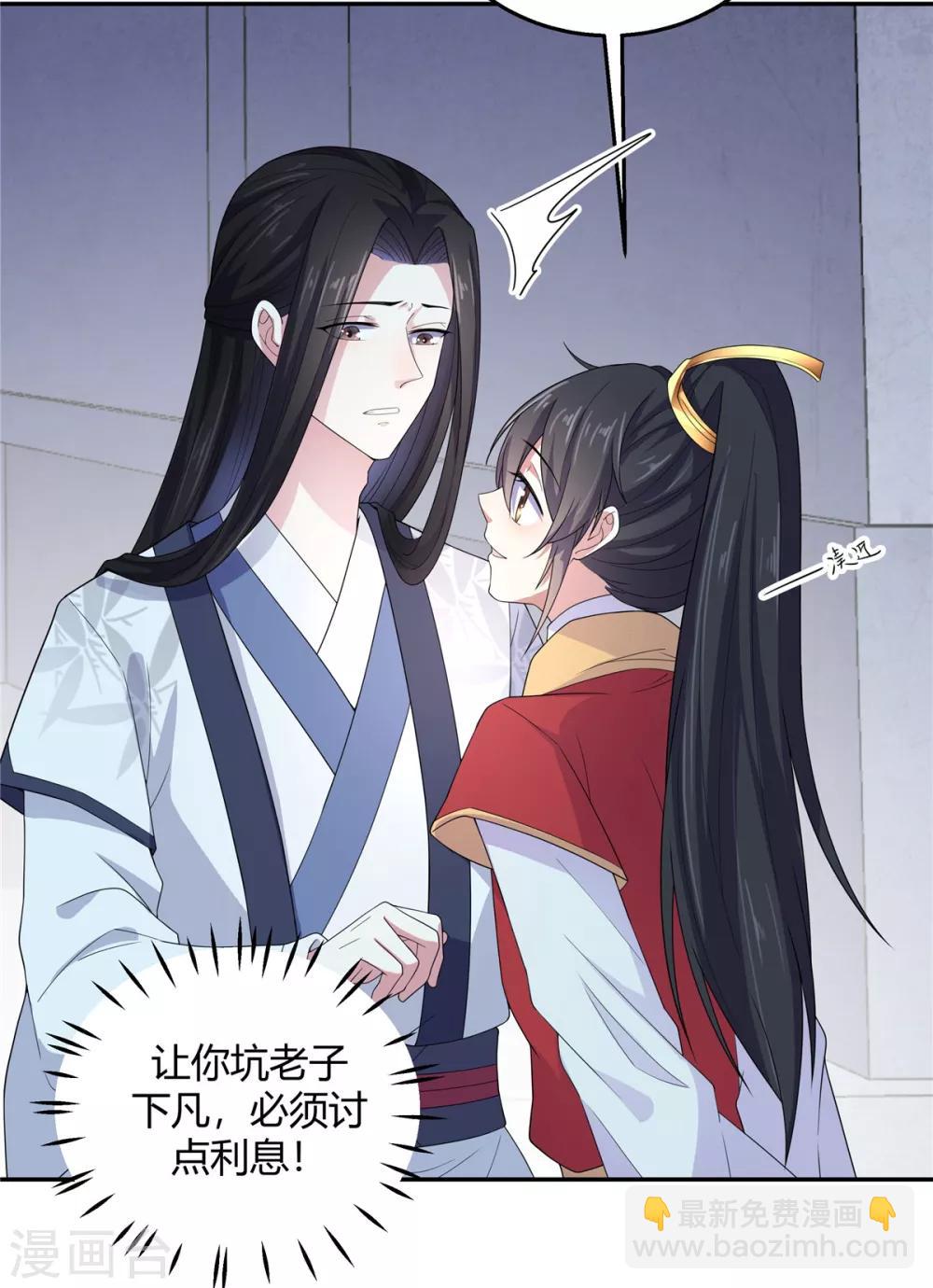 第18话 第一次还是用强的-第19话