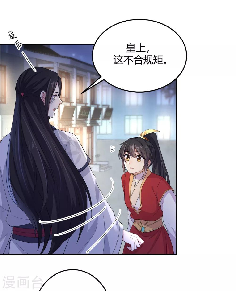 第18话 第一次还是用强的-第19话