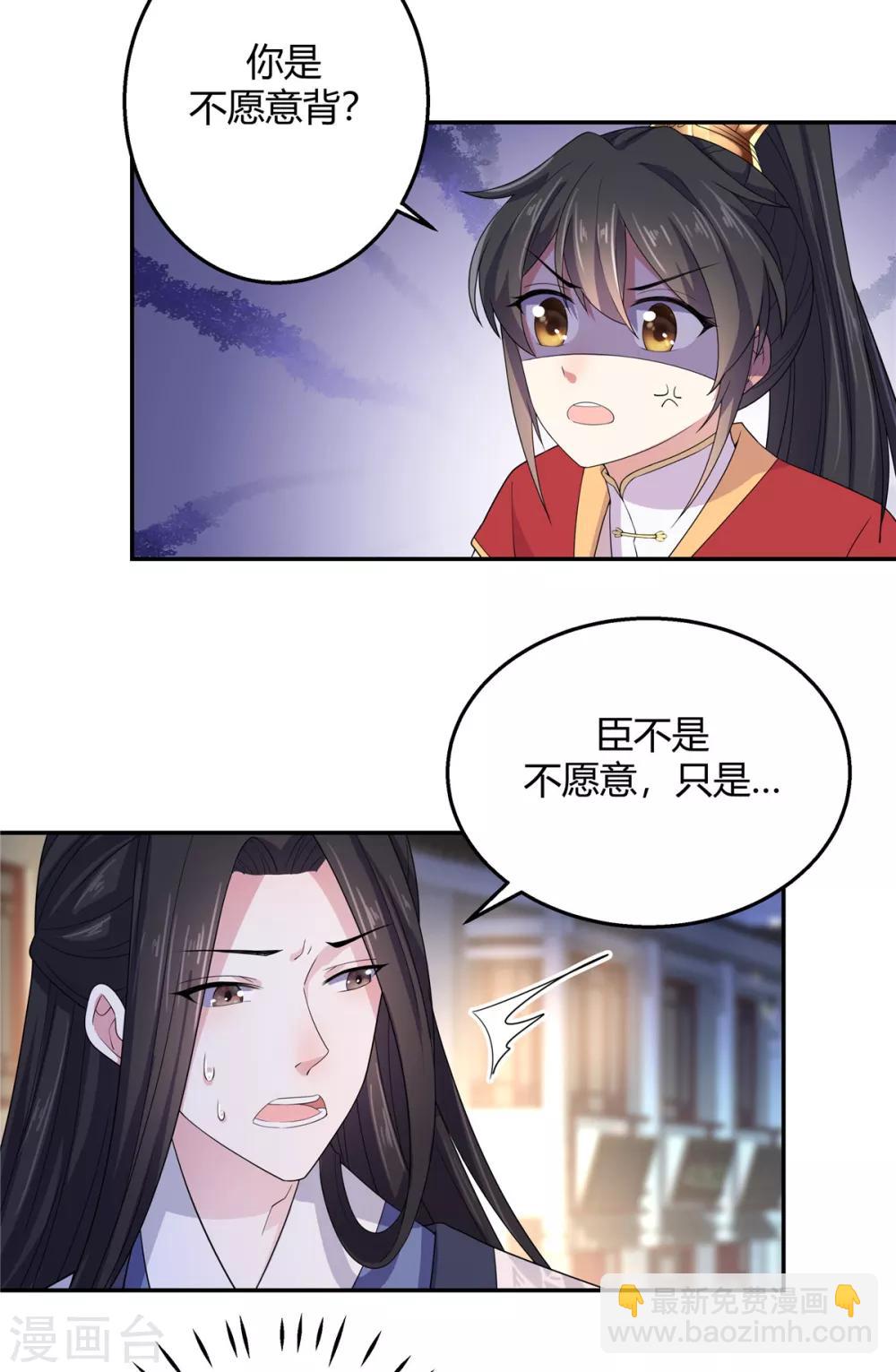 第18话 第一次还是用强的-第19话