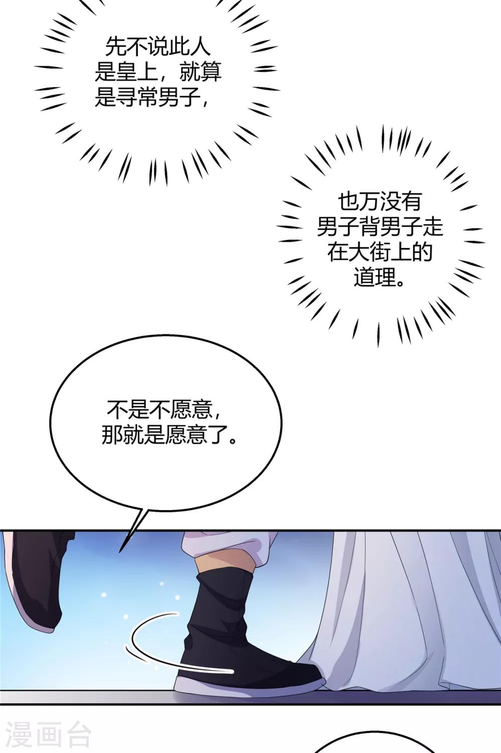 第18话 第一次还是用强的-第19话