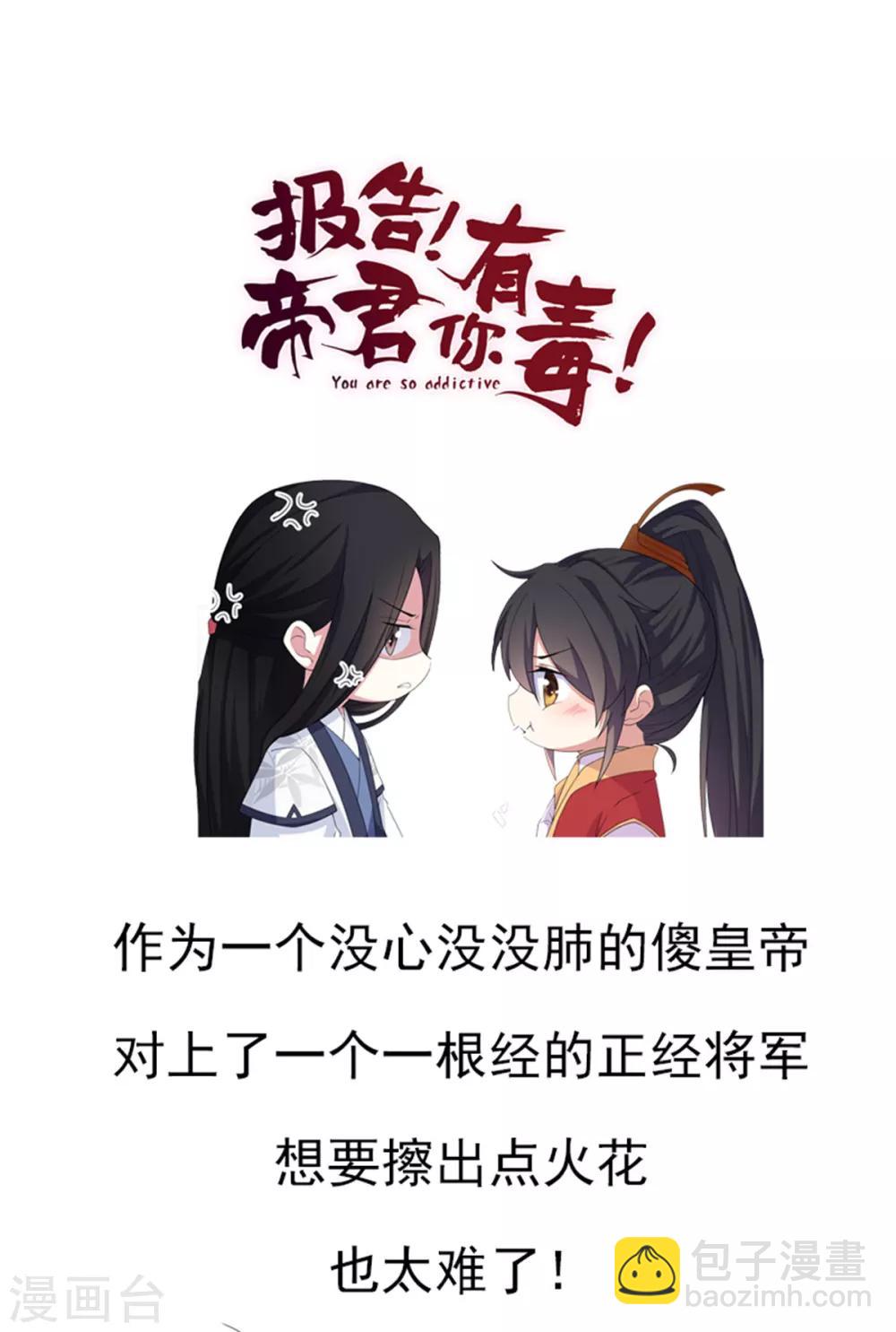 第18话 第一次还是用强的-第19话