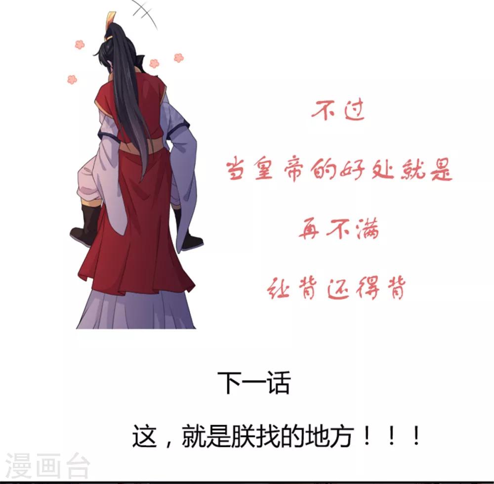 第18话 第一次还是用强的-第19话